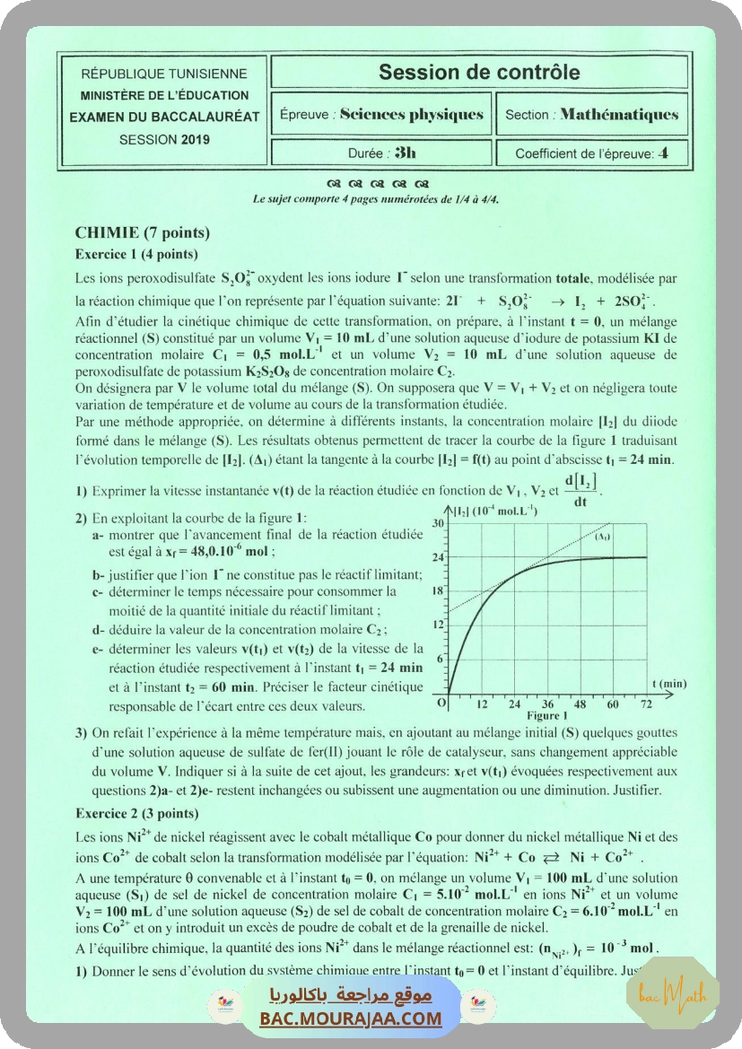 Sujet controle physique Bac 2019 – Section math